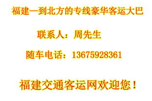 泉州票务代理服务 您的便捷出行与娱乐向导
