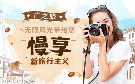 广之旅加盟代理招商 携手行业领袖，共拓旅游新蓝海